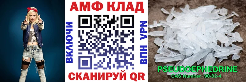 АМФ 97%  даркнет какой сайт  Красавино 